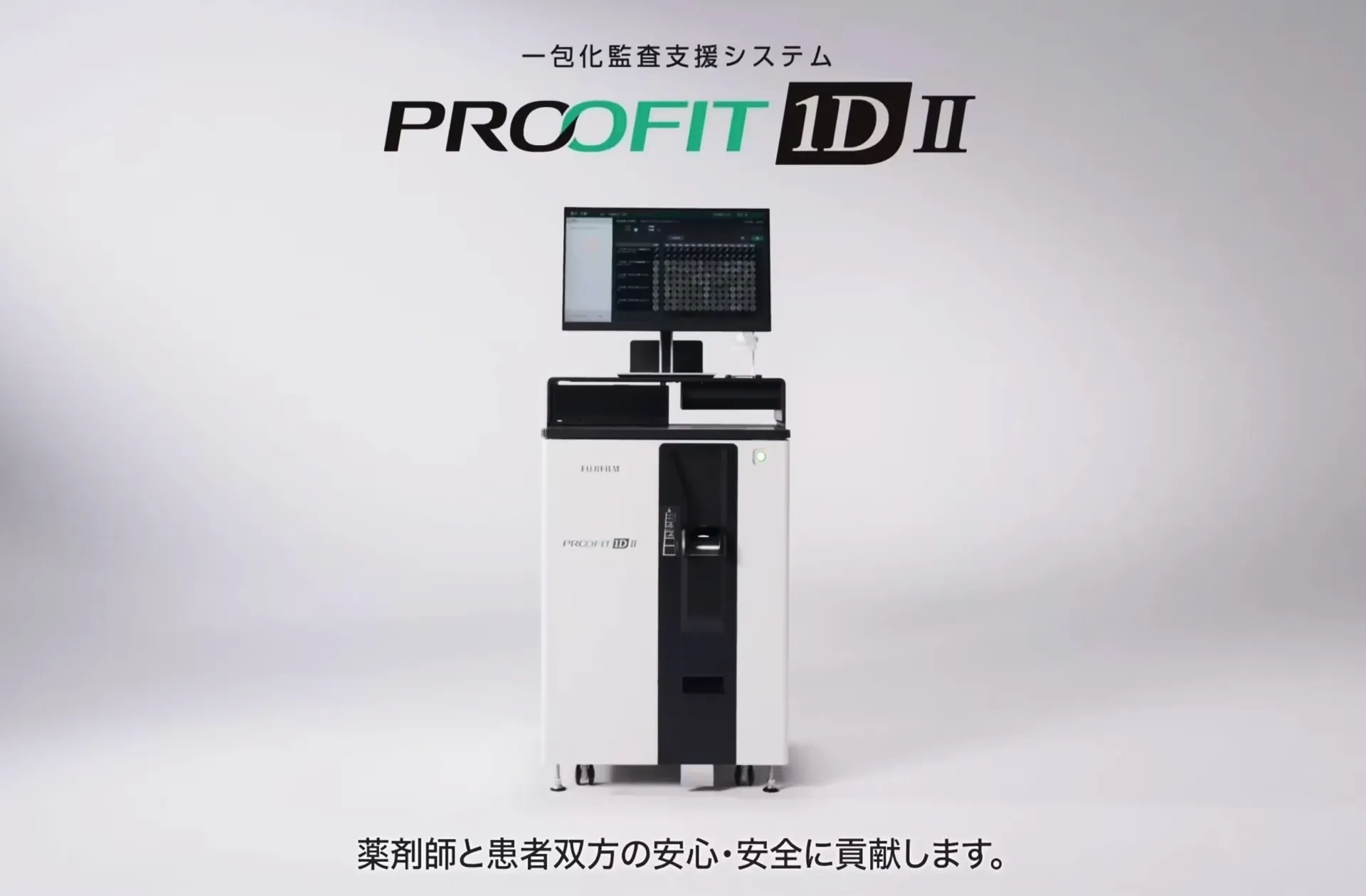 「見逃しゼロ」へ!最新AI監査システムで安心して働ける薬局です