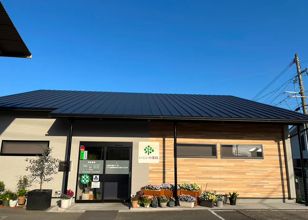 いこいの薬局の仕事